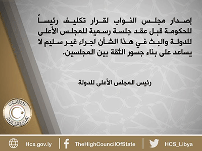 المشري : إصدار مجلس النواب قرار تكليف رئيس جديد للحكومة قبل اجتماع مجلس الدولة «غير سليم»