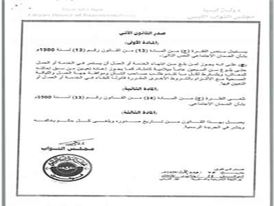 مجلس النواب يصدر قانون يعدل بموجبه سن التقاعد ليكون على سن ال70 عاما