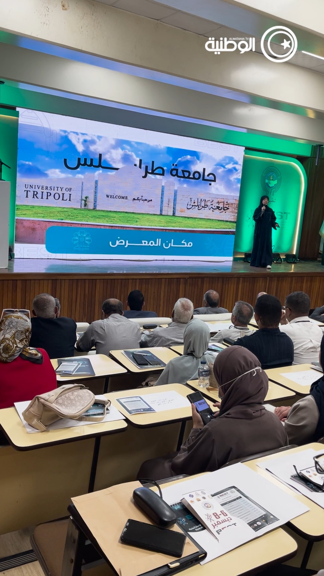 شاهد | انطلاق أعمال المؤتمر الدولي الأول لعلوم وتقنيات الهندسة الطبية الحيوية في ليبيا.