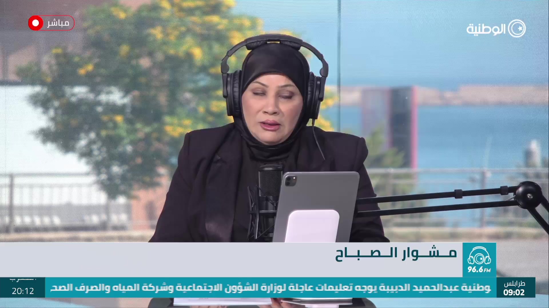 مشوار الصباح