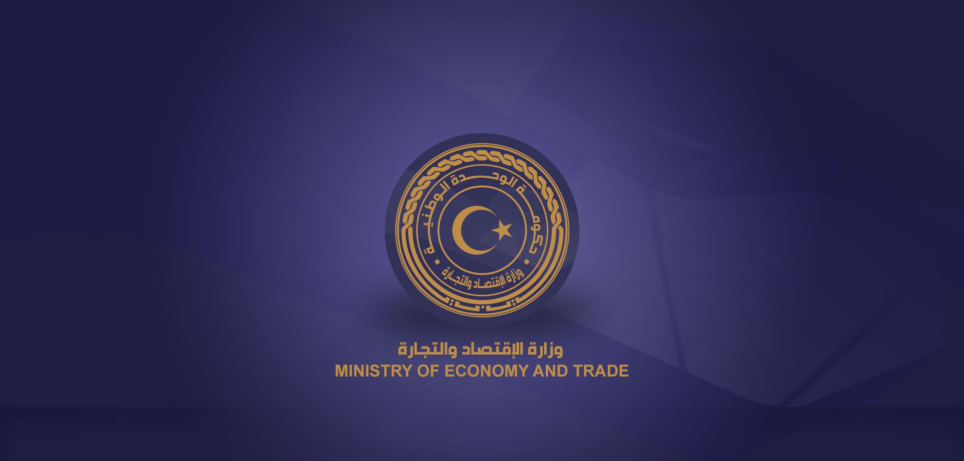 الاقتصاد والتجارة تُسجل تحسناً في أداء الصادرات والإيرادات النفطية