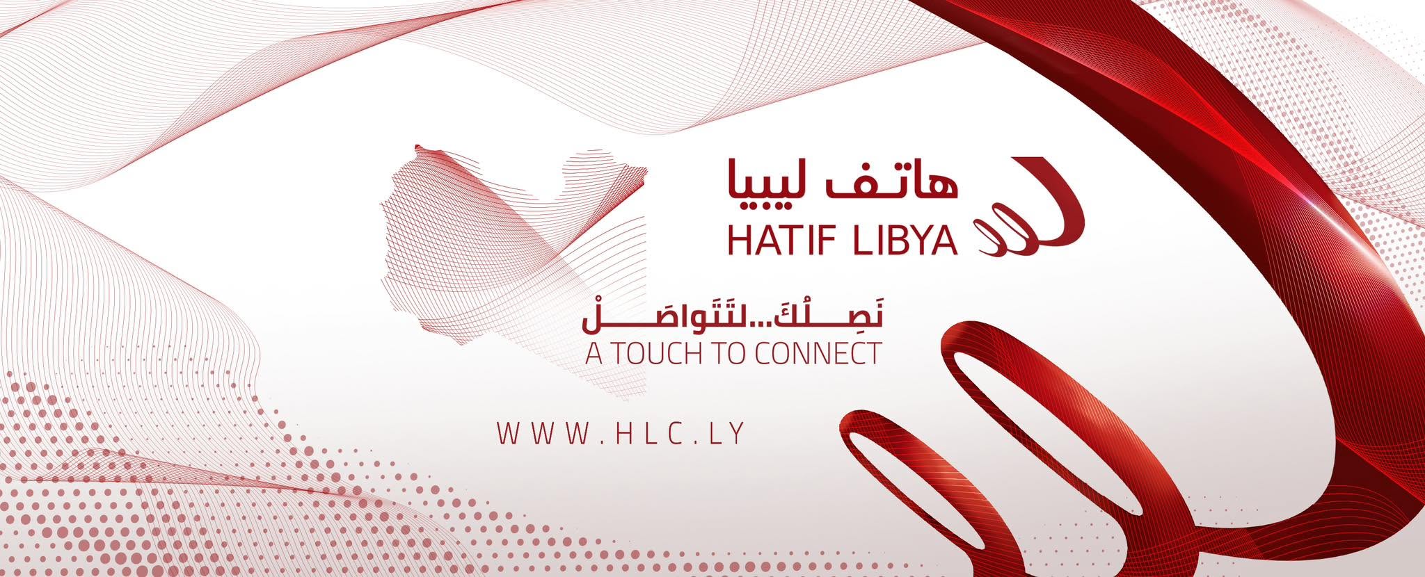 عودة خدمات الاتصالات في المنطقة الغربية بعد إصلاح الأضرار