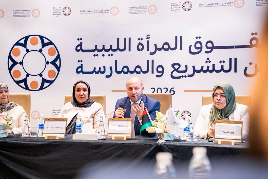 اختتام ورشة عمل «حقوق المرأة الليبية» بحضور وزاري رفيع المستوى