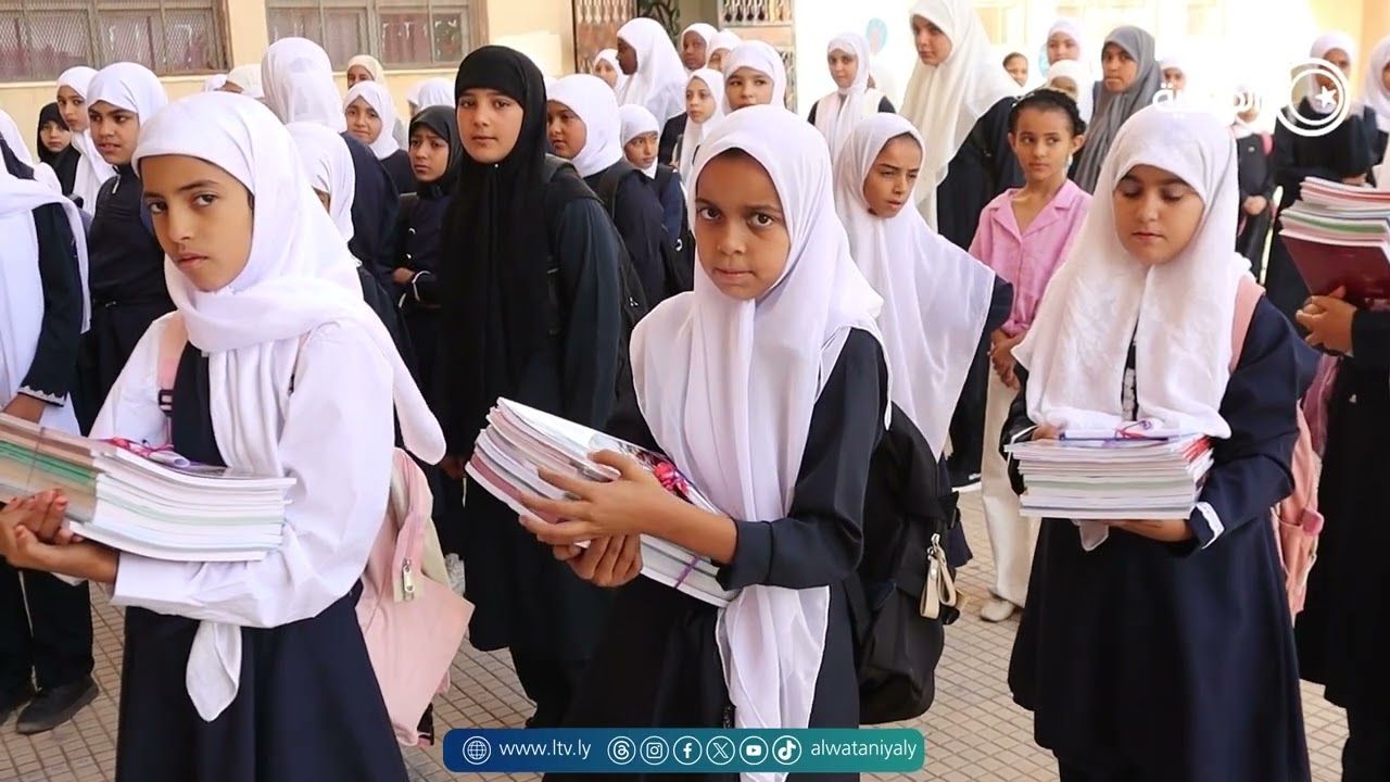 انطلاق العام الدراسي الجديد 2024 2025م