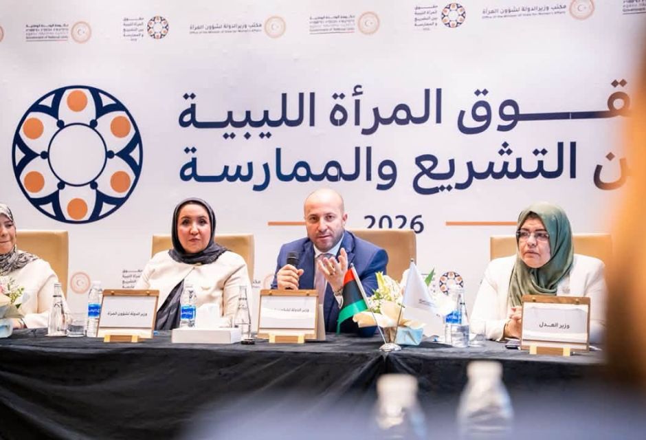 اختتام ورشة عمل «حقوق المرأة الليبية» بحضور وزاري رفيع المستوى